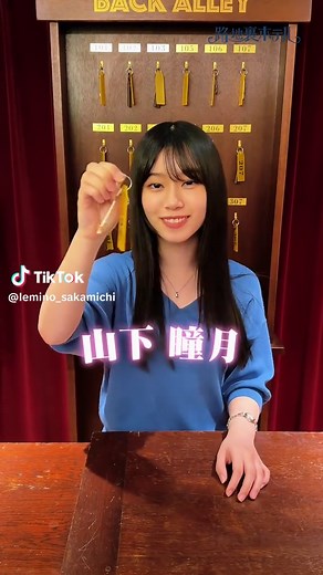 🔑#路地裏ホテル🚪 3月6日(金)配信開始！ #櫻坂46_三期生 #石森璃花 #遠藤理子 #小田倉麗奈 #小島凪紗 #谷口愛季 #中嶋優月 #的野美青 #向井純葉 #村井優 #村山美羽 #山下瞳月 #Lemino