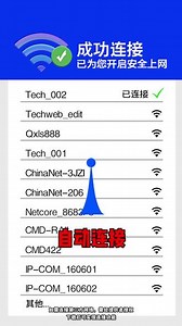 不用密码，一键连接附近网络，免费连接，超方便！