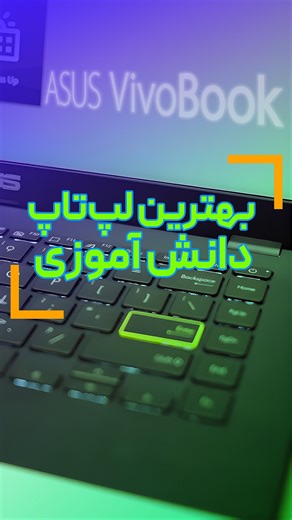 ‎لپ تاپ | ایسوس | لنوو | مهندسی | تدوین | گیمینگ | Adak.Shop‎ | ‎⁨ 🎯 دنبال یه لپ‌تاپ دانشجویی و دانش‌آموزی همه‌چی تموم می‌گردی؟ سبک، اقتصادی، جذاب 💲 لپ‌تاپ ایسوس E410KA 💻 💰 برای اطلاع از قیمت کلمه «410»...‎ | Instagram