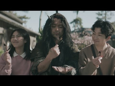 山田孝之「鬼のゆく道」CMシリーズ 第3弾「茶屋篇」＆メイキング