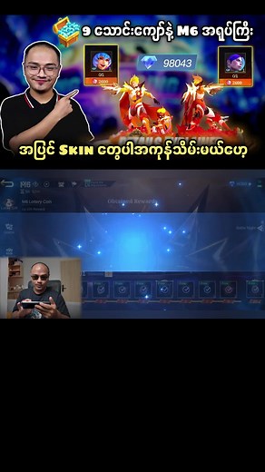 🔥 #topcollectiongamingofficial #topcollectiongaming #schawgyi