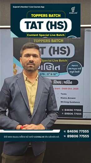Gyan Live on Instagram: "TAT (HS) Maths Live Batch 2025 | TAT (HS) Maths | Complete Preparation by Gyanlive Shikshan . . . . . . . . . . #gyanlive #tet #tetexam #tetexampreparation #taths #gpssb #gpssbexam #gpssb2025 #gsssb #gsssbexamdate #gsssbexams #gsssbpreparation #reelsinstagram #reelinstagram #reelsindia #reelitfeelit #reels #reelsvideo #trendingnow #trending #trend #rendingreels #instamood #instadaily #instagram #gpscexam"