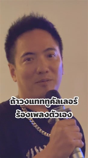 เมื่อ Tattoo Colour ร้องคาราโอเกะเพลงตัวเอง จะได้กี่คะแนน?? / ก็ต้อง 100 ดิวะ!! 🎤🎵#tattoocolourth #tattoocolourband #ชาวนัว #คาราโอเกะ #karaoke #แทททูคัลเลอร์ | TATTOO COLOUR