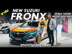 Take a look at the Suzuki FRONX racing bike, this customization is so cool - Tour the Suzuki boot...