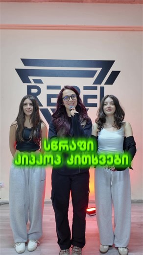 REBEL STUDIO (@rebel_dance_studio)’s videos with original sound - REBEL STUDIO