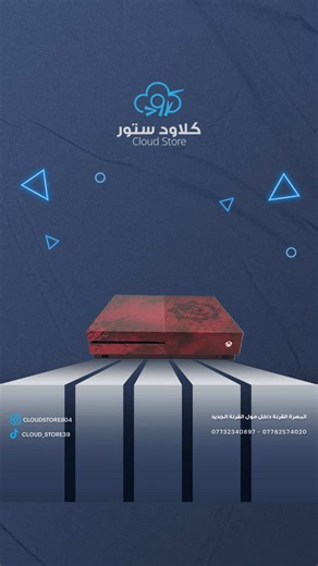� للناس اللي يحبّون التميّز… الإصدار المحدود بانتظارك! جهاز Xbox One S – Limited Edition بتصميم حصري نادر يخطف الأنظار. يدعم 4K Ultra HD ويقدّم لك تجربة لعب غامرة، بالإضافة إلى توافقه مع وحدات التحكم الحديثة. 🎮 قطعة مميزة لهواة الجمع ومحبي الإصدارات الخاصة. 💥 السعر: 200 ألف 📍 البصرة - قضاء القرنة – مول القرنة الجديد يوجد توصيل لجميع المحافضات🚚 #ألعاب #اكس_بوكس#غرفة_جيمر #CloudStore #عراق