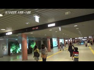 地下歩行空間 札幌駅～地下鉄大通駅 Underground pedestrian space Sapporo Station-Subway Odori Station