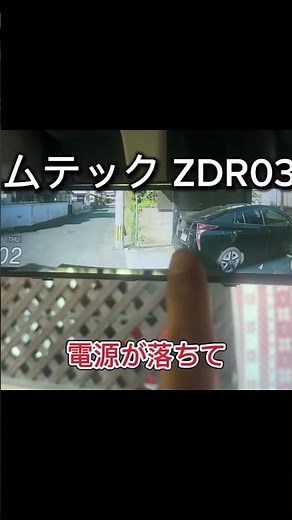 Is my Comtec dashcam ZDR broken? The power goes out. Solution #Dashcam #Comtec #SuperCarry #Light...