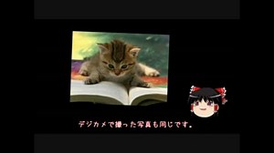 【ゆっくり解説】 かるい写真のつくりかた 【プログラミング】