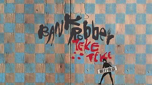 Hear Two Clash Covers From An Excellent New Tribute Album - Tinnitist