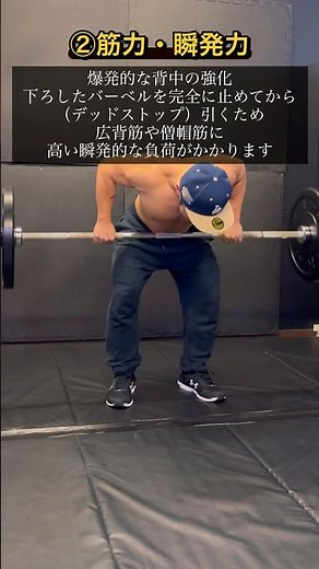 目的別バーベル(ダンベル)ロウ #筋トレ #bentoverrows #背筋 #ローイング #筋肉 #muscle #bodybuilding #mma #athlete #sports #格闘技