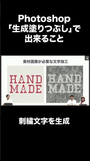 刺繍文字を簡単に生成する方法 #photoshop