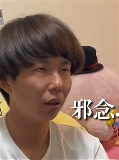 ロバートの邪念ゼロ研究所 #ニートと居候