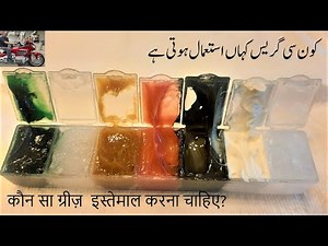 Best Grease for Cars, Bikes & Machines | Types of Grease Explained