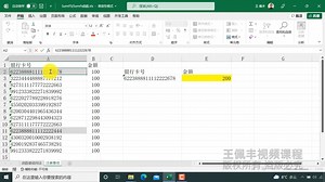 086-SUMIF与SUMINFS函数