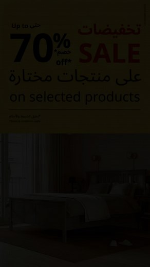 IKEA Sale: Up to 70% Off on Over 2500 Products
