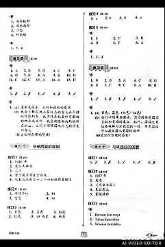 五年级 全新焦点 历史 5B 答案 New Focus Latihan Pengukuhan Cemerlang Sejarah SJKC