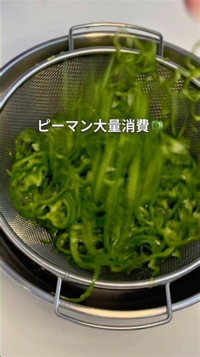 冷やしピーマンのツナおかか和え
