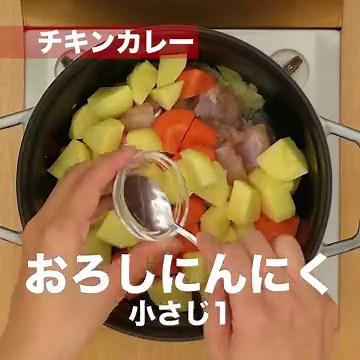 シンプルなおいしさを堪能！ カレー粉で作るチキンカレーのレシピ動画・作り方 | デリッシュキッチン
