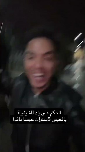 فرحت انصار دنيا بطمة بالحكم على ولد الشينوية بتلات سنوات سجنا