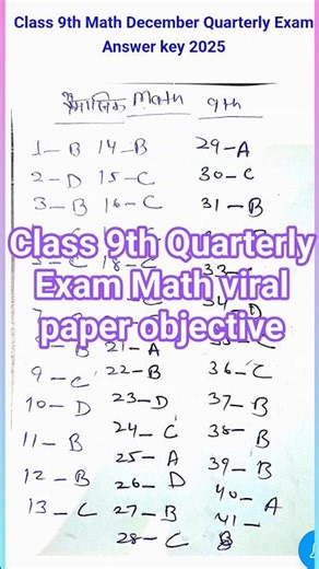 20 December 2025 class 9th Quarterly Exam Math 💯 real paper Answer key