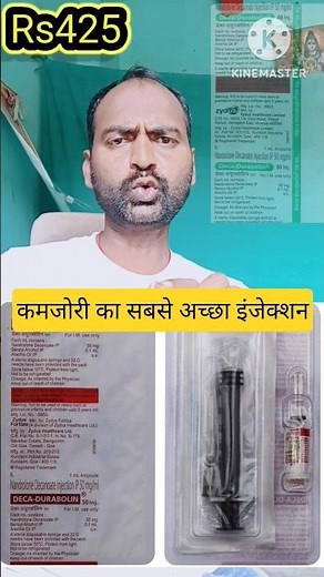 Deca Durabolin 50 Injection. Nandrolone Decanoate Injection I.P कमजोरी बीपी लो के सबसे अच्छा इंजे: