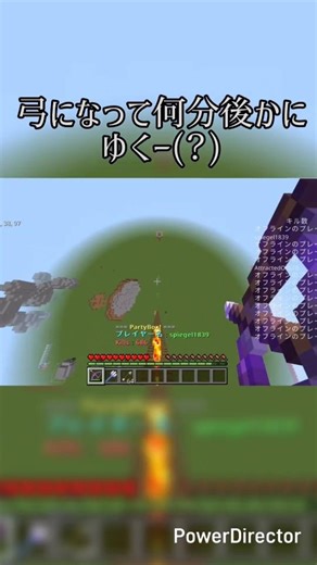 弓になって何分後かにゆく(?) #ショート #マイクラ #minecraft #マインクラフト #弓使い