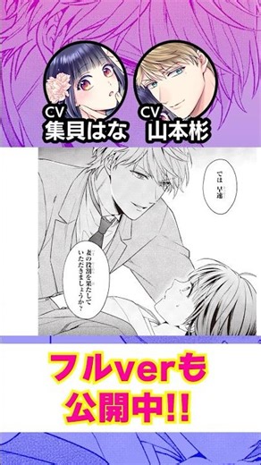 A Taisho-era Cinderella love story between a kind-hearted aristocrat and a silver screen star! Vo...