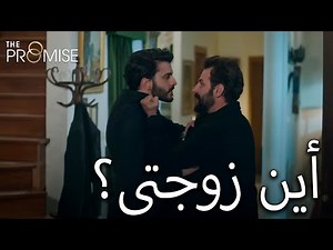 دخل أمير وسافاش في بعضهما البعض! | اليمين الحلقة 754 | مدبلج عربي