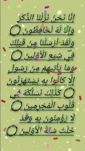 Perfect Read and Learn the Quran | Follow on Screen | Soft Voice & Beautiful Quran Reading Beginners