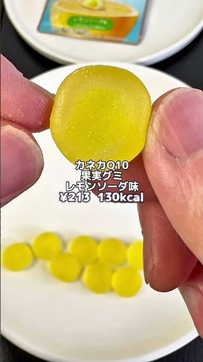 The low calorie content is also a plus❣️ [New product at 7-Eleven] Kaneka Q10 Fruit Gummy Lemon S...