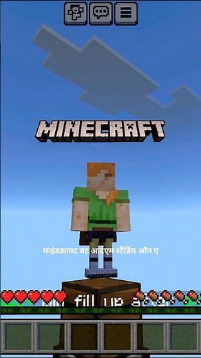 Minecraft Bedrock: INSANE Sky Cheat adon