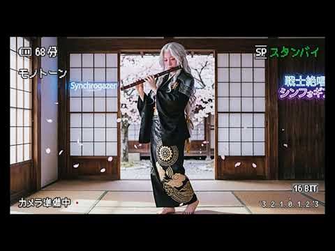 (水樹奈々) Synchrogazer | (戦姫絶唱シンフォギア) Senki Zesshō 🤖 Symphogear OP |AI Wagakki Cover 🎷|CoverAI Tokyo