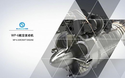 飞机涡喷6发动机结构原理