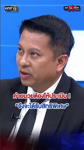 วิธีจัดการกับค่ายมวยที่ไม่ได้มาตรฐาน ! #ถกไม่เถียง #terodigital #ทินโชคกมลกิจ #มวยไทย