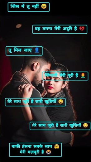 Jisme Tu Nahi… Wo Tamanna Meri Adhuri Hai | Ansh Pandit Style Poetry"