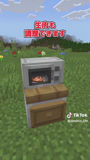 最強の家具アドオン！マイクラの新生活を楽しもう