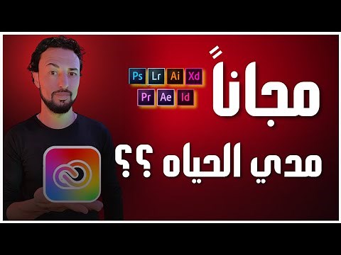 All Adobe programs are free for life, legally from the Adobe Creative Cloud