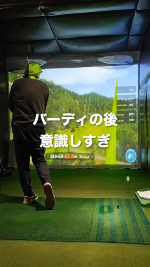 【要注意】バーディ後にスコアを崩す人の共通点。アドレナリンを制御するメンタル管理