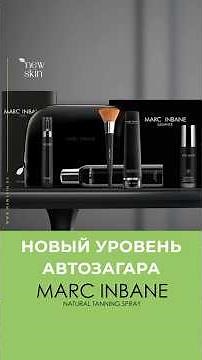 Best Self-Tanner 2026 \\ MARC INBANE Review \\ Premium Self-Tanner for Face and Body