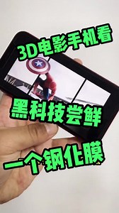 裸眼3D观影，一看立马上瘾！这次的开箱测评有点过分了