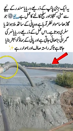 Rivers Are Cleaned with Giant Pipes🌊🪈#Dredging #WaterEngineering #MegaMachines #ScienceFacts #foru