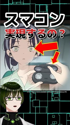 【超かぐや姫！】スマコンは本当に実現する？未来のコンタクトレンズ #超かぐや姫 #解説 #ツクヨミ