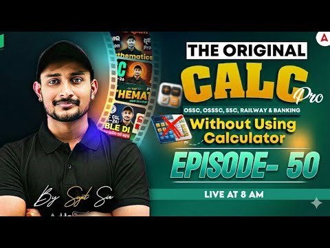 🔥The Original Calc Pro | Calculate without using Calculator | Episode-50| by Sujit Sir
