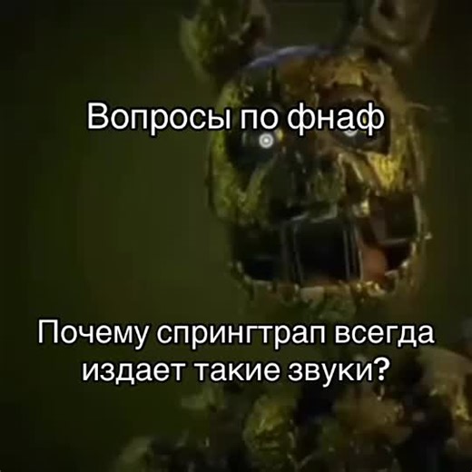 Understanding the Mysterious Sounds of Springtrap in FNAF