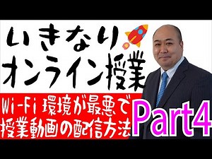 [Online Classes] How to Record Class Videos and Hold Online Classes Recommended for teachers who ...