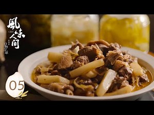 【风味人间4·谷物星球·英语配音版】 第5集：薯芋新天地 | 腾讯视频 - 纪录片