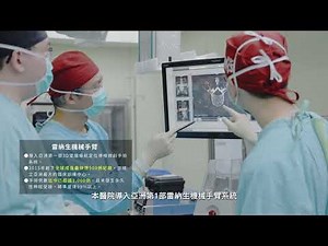 【高雄醫學大學附設中和紀念醫院】醫院簡介影片