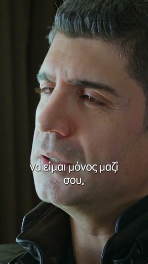 Let's Go Home... Just the Two of Us! 🔥 Watch Now! | @KaderiminYazildigiGunGreek #shorts