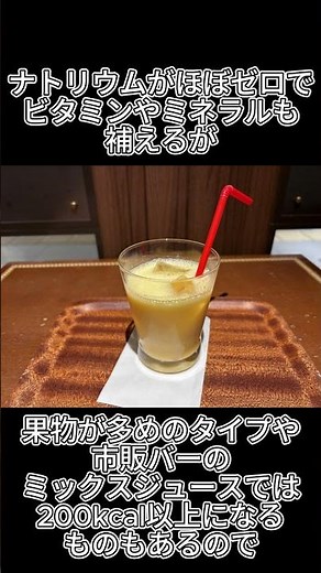 Tips for managing calories and sugar in your morning mixed juice #health #be careful not to overeat